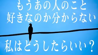 激辛あり⚠️好きか分からないのになぜか気になり続けてしまう、関係を持ち続けてしまう…どうしたらいい？ [upl. by Tirrej291]