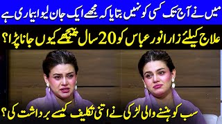 Zara Noor Abbas Breaks Silence On Her Secret Disease  Asad Siddiqui amp Asma Abbas  Wasi Shah  JP1Q [upl. by Lafleur752]