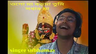 asche ebar pujoy naihatite  singer subhamay lyrics or composition by subhamay naihati boroma song [upl. by Denoting]