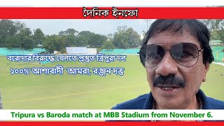 cricket  Ranji Trophy  Tripura vs Baroda  100 confident we will win  cricketnews [upl. by Hilbert263]