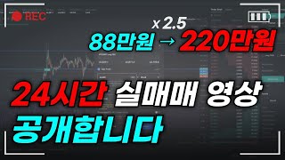 비트코인 100만원으로 이렇게 매매하면 됩니다 [upl. by Hacker]