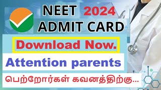 DOWNLOAD YOUR ADMIT CARD  NEET UG  2024 [upl. by Anyt]