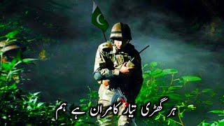 Har Ghari Tayar Kamran Hai Hum  Pak Army New Song 2020  PFZ Official [upl. by Benildas]