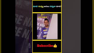 మావ నువ్వు అసలు నవ్వవా మావ  factsmaavalite sunilnarine kkr narinesmile aaveshamclub kkrfans [upl. by Adiesirb]