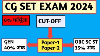 CG SET EXAM  CUT OFF 2024 ANALYSIS VYAPAM EXAM [upl. by Ennahtebazile]