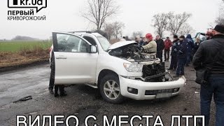 В ДТП под Кривым Рогом погиб Кузьма Скрябин Видео с ДТП  1krua [upl. by Daub]