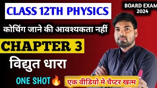 Class 12 Physics Chapter 3  विद्युत धारा  Electric Current One shot🔥  12th Physics Chapter 3 2024 [upl. by Waverly]