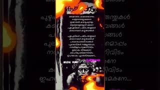 Puzhu pulikal song lyrics music spotifyrap spotifyhiphop song malayalam songlyrics lyrics [upl. by Notned81]