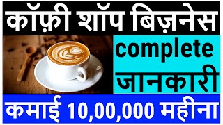 coffee shop business plan  new business ideas 2022  small business plan 2022  tea business plan [upl. by Ettecul]