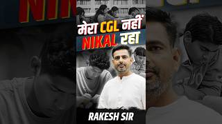 मेरा CGL नहीं Nikal रहा 💔 Rakesh Yadav Sir  motivation ssc ssccgl rakeshyadavsir careerwill [upl. by Akcirehs719]