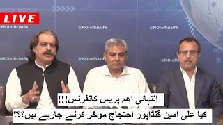 Mohsin Naqvi Important Press Conference  Shamal Radio Live [upl. by Hras]