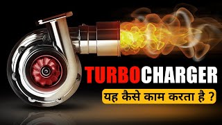 Turbocharger Explained  How a Turbocharger Works   By AutomotiveEngineHindi [upl. by Assirral657]