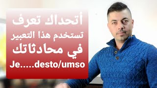 تعلم اللغة الالمانية بدقيقة، تعبير رائع jedestoumso اتحداك تعرف تستخدمه [upl. by Reinald]