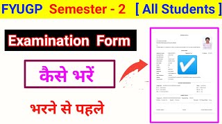 Semester 2 examination form bharne se pahle  semester 2 examination form kaise bharen l how to fill [upl. by Dnama537]