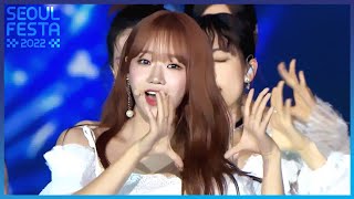 Siesta  Weki Meki Seoul Festa 2022 KPOP SUPER LIVE  KBS WORLD TV 220812 [upl. by Efrem]