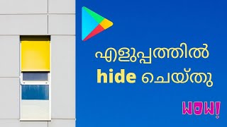 How to hide play store at Android phone in Malayalam [upl. by Becka]