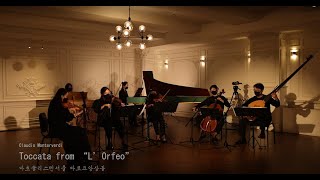 몬테베르디 오르페오 서곡  Toccata from LOrfeo  C Monteverdi  Bachsolisten Seoul [upl. by Aisercal]