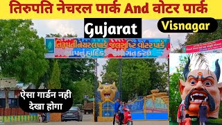 Tirupati Natural Park And Water Park Visnagar  Gujarat [upl. by Thurmond]