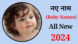 Latest baby boy names 2024  baby boy names 2024  babies name  ladkon k naye nam  baby name [upl. by Pollie116]