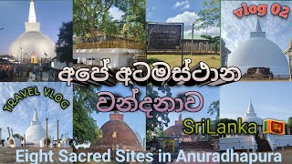 Atamasthana  අටමස්ථාන වන්දනාව  Eight Sacred places in Anuradhapura CYTraveldiary [upl. by Ahtamas]