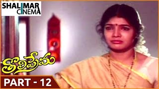 Tholi Prema Movie  Part 1213  Pawan Kalyan Keerthi Reddy  Shalimarcinema [upl. by Astri321]