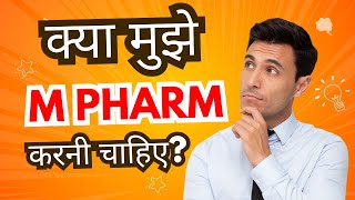 Should I take admission in M Pharm  In which specialization should I do M Pharma [upl. by Proctor]