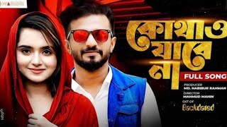 Kothao Jabe Na  কোথাও যাবে না  Backdated Natok Song  Mushfiq R Farhan  Keya Payel [upl. by Gentilis]