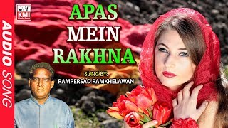 Apas Mein Rakhna  Rampersad Ramkhelawan  Baithak Gana  Suriname  KMi Music Bank [upl. by Adolphus642]