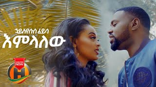 Hayleyesus Feyssa  Emelalew  እምላለው  New Ethiopian Music 2020 Official Video [upl. by Lipcombe]