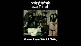 Ragini MMS 2 2014 Explained in Hindi  horror movie explain  bhoot horrorstories [upl. by Richia]