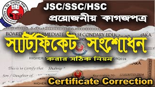 SSCHSC Certificate Correction Documents 2024।Name। DoB। FatherMother Name।Marksheet correction [upl. by Elleynad]