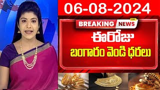 Gold Price Today India amp Hyderabad [upl. by Schlosser]