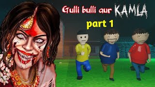 gulli bulli aur kamla horror story part 1  kamla horror game  gulli bulli cartoon  gulli bulli [upl. by Elocen]