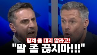 네빌과 캐러거가 맨유 얘기하다 폭발한 이유 페르난데스 주장 박탈하고 싶다는 로이 킨 [upl. by Bullard]