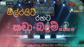 Kacha Badam  hindi song  ඕල්රයිට් ‍රහට  allright කචා බදම්  2022 [upl. by Channa846]