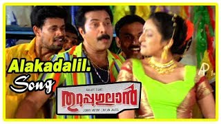 Thiruppugulan  Alakadalil Song [upl. by Mikey]