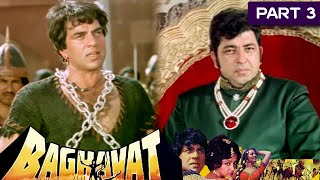 Baghavat  Part  3 1982  Bollywood Superhit Movie  Dharmendra Hema Malini Reena Roy [upl. by Meisel]