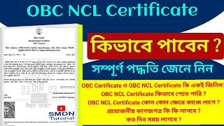 How to get OBC NCL Certificate। OBC Certificate vs OBC NCL Certificate। [upl. by Ecinert]