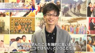 ■先輩留学生インタビュー014 東京外国語大学 国際社会学部 矢加部 真怜（まさと） 留学先：トルコアンカラ大学（10か月） [upl. by Einnahpets]