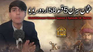 Establishment Usman Season 5 Episode 58 In Urdu  Urdu Review  Dera Production 20 [upl. by Epuladaug]