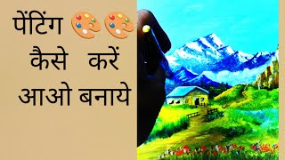 Creativity with Easy summer paintingपेंटिंग कैसे बनाये आसानी तरीका learntopaint Arttutorial [upl. by Adnaluoy]