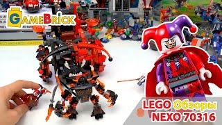 Обзор ЛЕГО NEXO KNIGHTS НЕКСО НАЙТС РЫЦАРИ 70316 Джестро Мобиль музей GAMEBRICK [upl. by Alonzo]