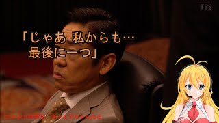 【半沢直樹最終回】あらすじと感想・続きの妄想まとめ【終盤ただの妄想】 [upl. by Ryon]