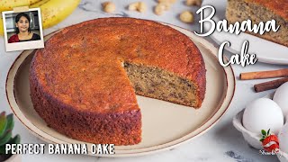 Banana Cake Recipe  രുചിയൂറും ബനാനകേക്ക്  Banana Cake Malayalam  Banana Recipes  Tea Cake Recipe [upl. by Leahcimrej]