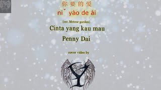 Ni Yao De Ai  Penny Dai video lirik terjemahan dan animasi [upl. by Tirb730]