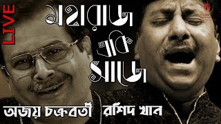 Maharaj Eki SaajeAjoy Chakrabarty  Rashid Khan [upl. by Aehtela]