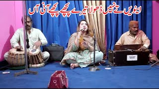 Awain Te Nai Dhola Tere Piche Piche  Motiya Ali live Performance  Motiya Ali official [upl. by Lavelle314]