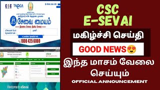 CSC ESEVAI WILL WORK THIS MONTHTAMIL2024 [upl. by Medora]