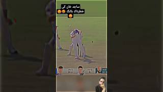 sajid khan bowling 😡🤬😡 Pakistan vs England test match cricketlover [upl. by Akessej]