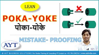 POKAYOKE  MISTAKE PROOFING  Fool Proofing with Examples  AYT India  पोकायोके हिंदी में [upl. by Yntruoc36]